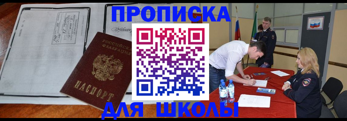 временная регистрация законно в Арсеньеве
