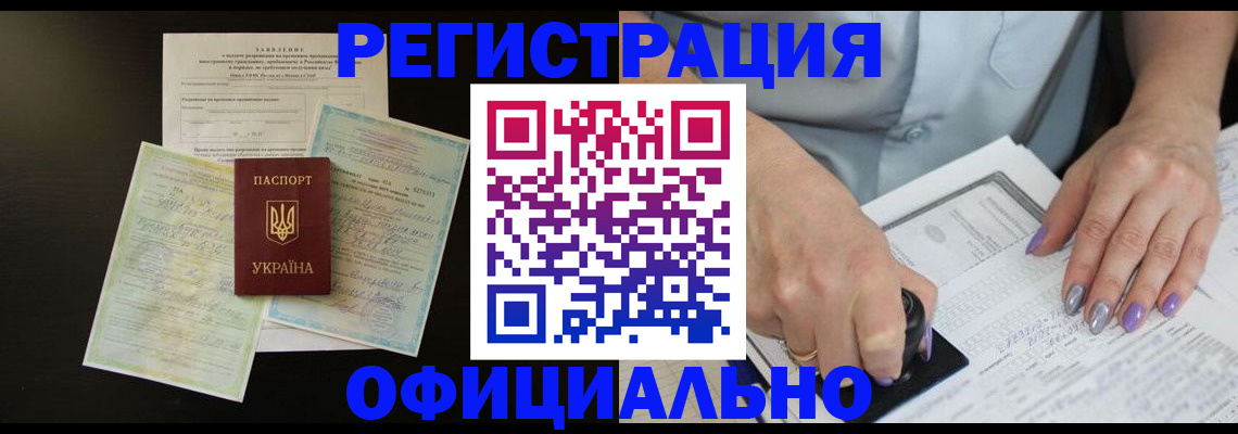 прописка паспорт в Арсеньеве